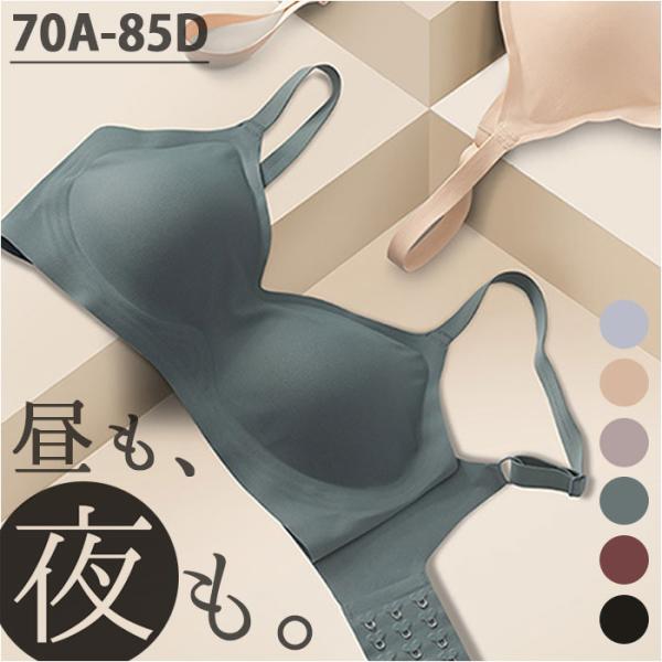 ブラジャー 通販ブラジャー ノンワイヤー シームレス ブラ 単品 背中ホック ワイヤレスブラ レディ...