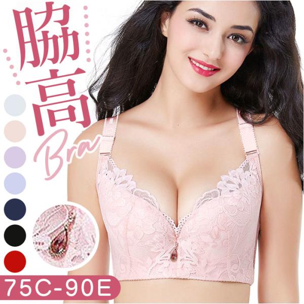 脇高 ブラジャー レディース 通販 脇高ブラ 補正ブラ 補正下着 ブラ 育乳ブラ レース 下着 幅広...