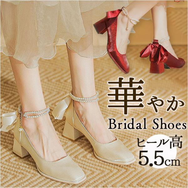 フォーマルシューズ レディース 通販 パーティーパンプス ブライダルシューズ パーティーシューズ サ...