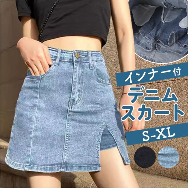 デニムスカート ミニ 通販 ミニスカート レディース スカート ミニ丈 デニムミニスカート 台形スカ...