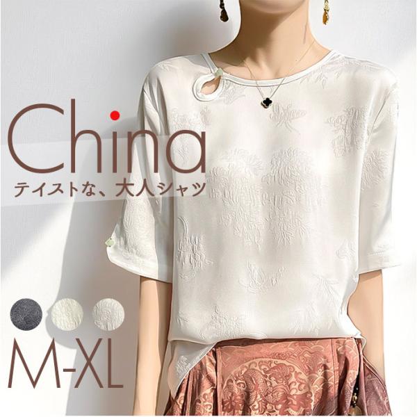 ブラウス 半袖 チャイナ風 通販 チャイナボタン 中華風 レディース きれいめ 薄手 春 夏 ビジネ...