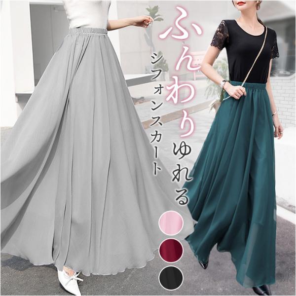 シフォンスカート ロング レディース 通販 チュールスカート レディーススカート ロングスカート ス...