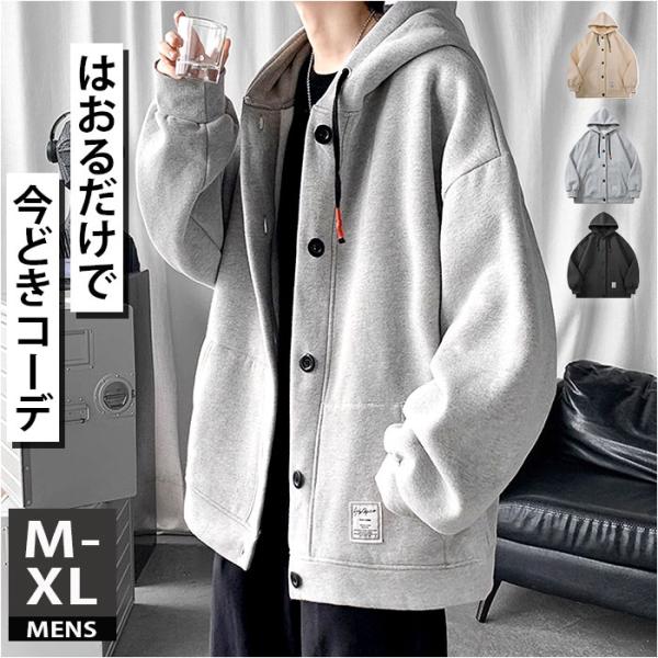 パーカー メンズ 長袖 フード付き 通販 スウェット スウエット メンズスウェット 上着 うわぎ 羽...