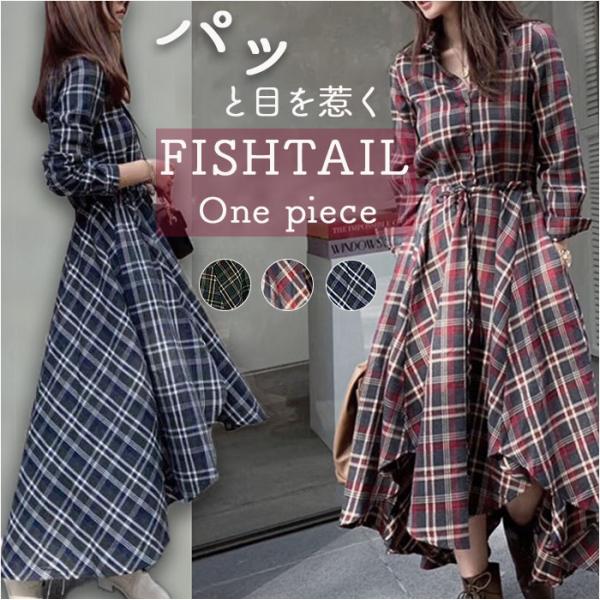 フィッシュテール シャツワンピース レディース 通販 ワンピース ワンピ ロングワンピース ロングワ...