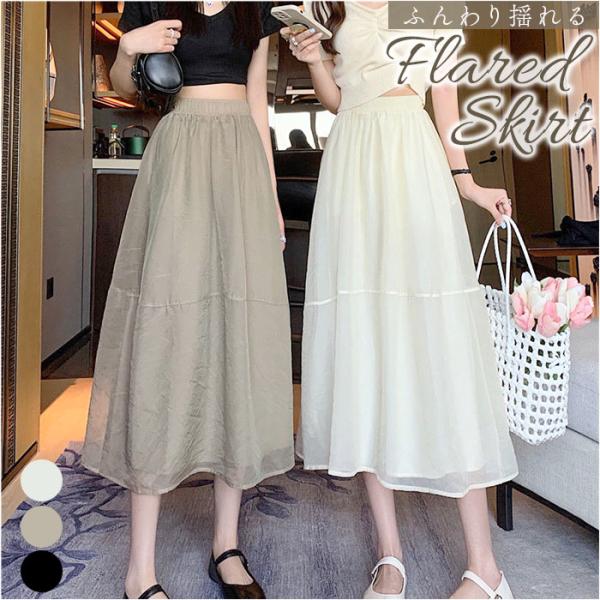 フレアスカート ミモレ丈 通販 シフォンスカート ロング スカート フレア ロングスカート ボトムス...