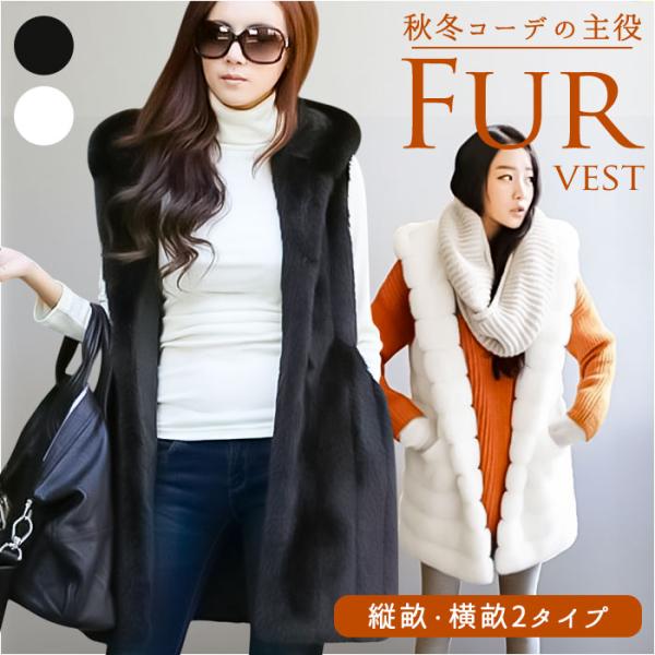 ファー ベスト ロング レディース 通販 フェイクファー コート ノースリーブ ジレ アウター フー...