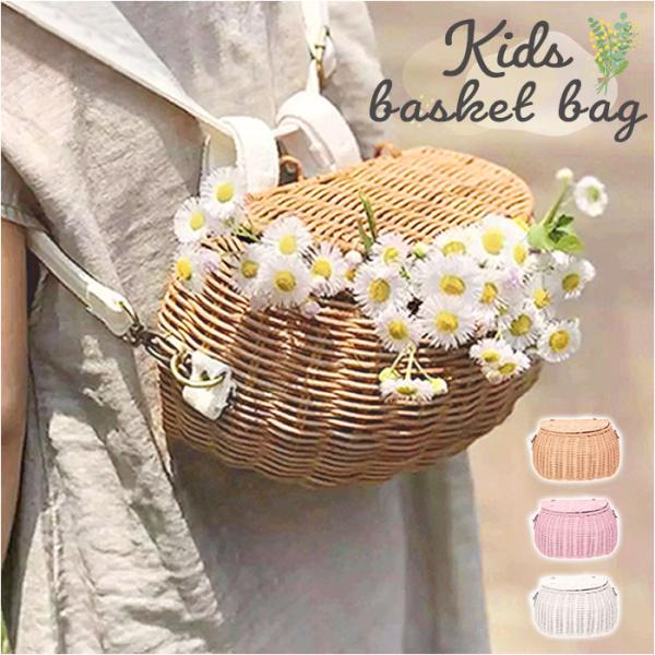 カゴバッグ 通販 キッズリュック キッズバッグ カゴリュック バッグパック カゴ かご ショルダーバ...