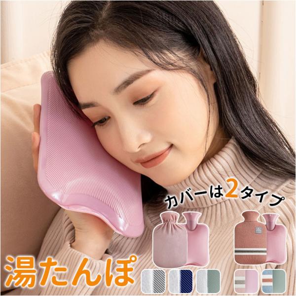 湯たんぽ レンジ 対応 通販 ゆたんぽ カバー付き 2L 2000ml 電子レンジ あったかグッズ ...