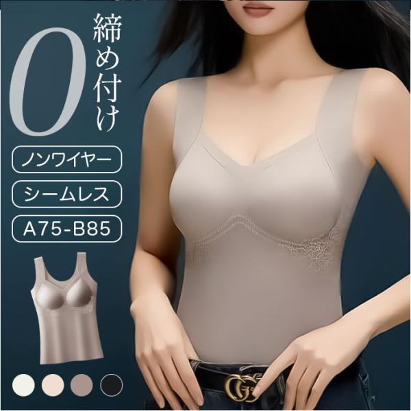 ブラトップ インナー ノンワイヤー レディース 通販 ブラキャミ ブラ ナイトブラ ブラタンク キャ...