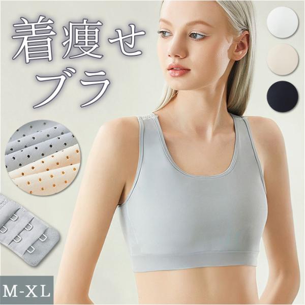 胸を小さく見せるブラ 通販 着痩せブラ 胸が小さく見えるブラ スポーツブラ ノンワイヤー 小さく見え...