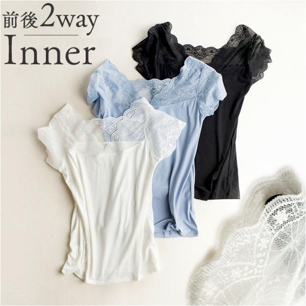 レース インナー 半袖 通販 タンクトップ 肌着 下着 レディース フレンチスリーブ Vネック レイ...