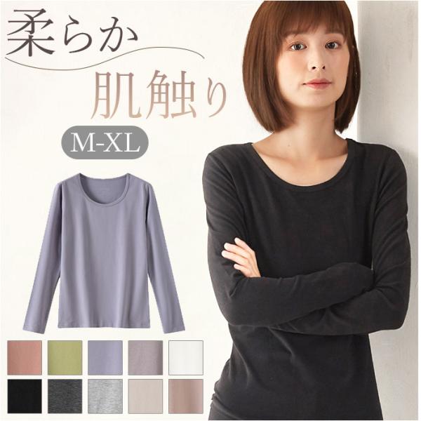 インナー レディース 長袖 通販 下着 アンダーウェア アンダーウエア ラウンドネック 肌着 あった...
