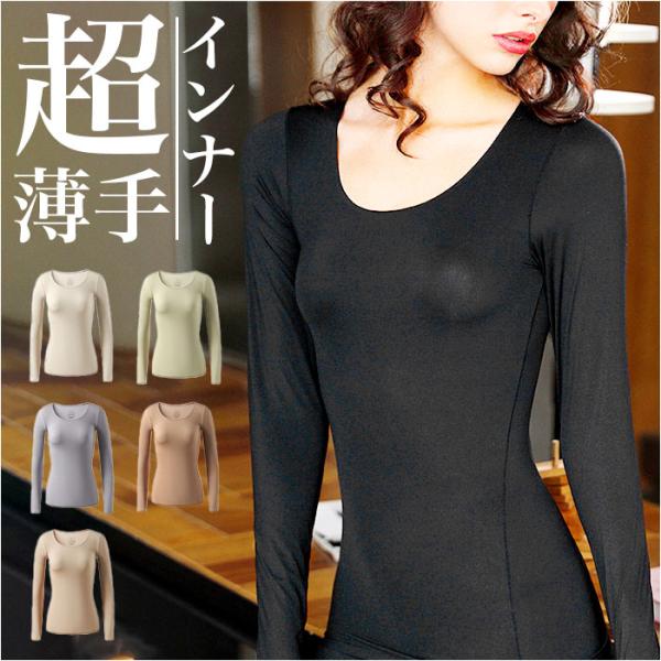 インナー レディース 長袖 通販 下着 アンダーウェアセット アンダーウエア インナー 肌着 あった...