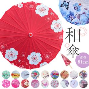 和傘 紙傘 1尺4寸 桜渦 黒 継柄 直径約76cm 舞踊傘 踊り傘 日傘 七五三