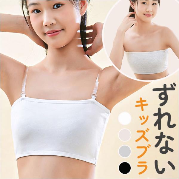 チューブトップ ブラ 通販 ブラトップ ブラジャー ストラップ 透明 チューブブラ ワイヤーなし 胸...