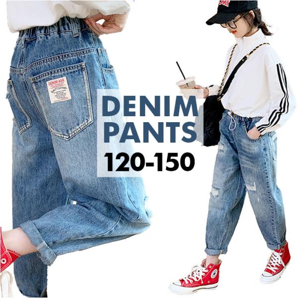 デニムパンツ キッズ 女の子 通販 テーパードパンツ ジーパン ジーンズ 長ズボン ズボン パンツ ...