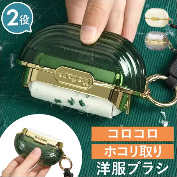 洋服ブラシ 携帯用 毛玉取り 通販 毛玉取りブラシ ブラシ ホコリ取り エチケットクリーナー 毛玉ク...