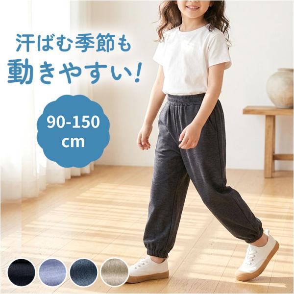 キッズ ズボン ゆったり 通販 パンツ カジュアル ロングパンツ キッズズボン 薄い 薄手 ゴム 子...