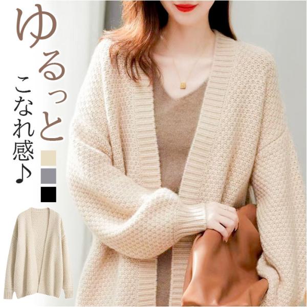 ニット カーディガン 通販 ニットカーディガン 羽織り 羽織 長袖 Vネック ミドル丈 ミドル ゆっ...