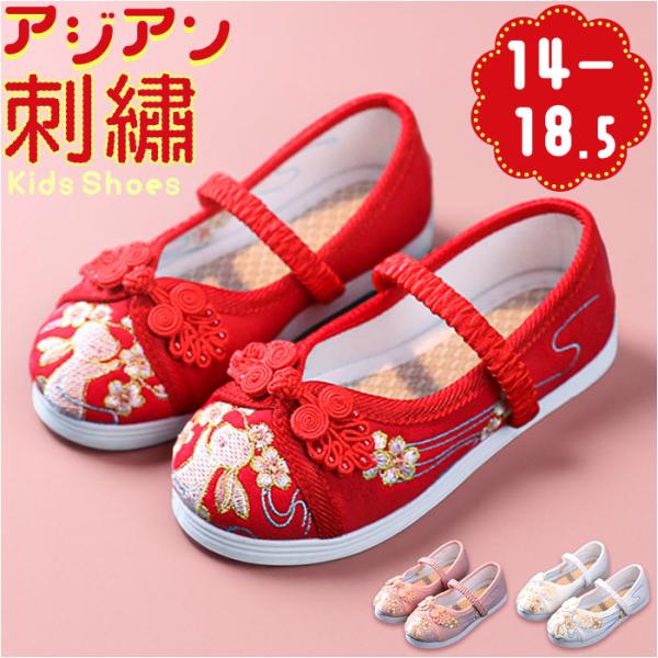 キッズシューズ 女の子 通販 靴 子供靴 くつ シューズ 七五三 バレーシューズ 刺繍入り フラット...