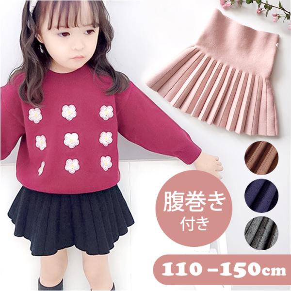 プリーツスカート ミニ 通販 スカート キッズ 子供服 子ども こども ボトムス ニット ハイウエス...