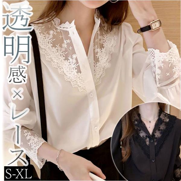 レディース ブラウス おしゃれ 通販 レディースブラウス トップス レース切り替えブラウス 長袖ブラ...