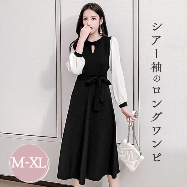 ワンピース レディース 通販 ロング ミディアム 長袖 ウエストマーク バイカラー きれいめ おしゃ...