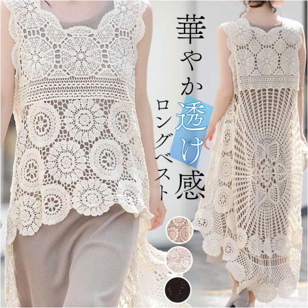 ラッシュガード レース 通販 水着の上に着る ワンピ レースカーディガン レディース 薄手 ワンピー...