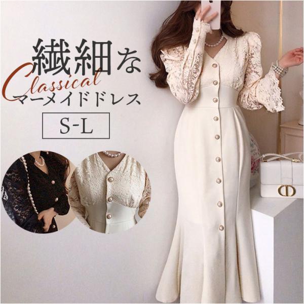 レディース マーメイド ドレス 長袖 通販 パーティードレス マーメイドドレス レディースワンピース...