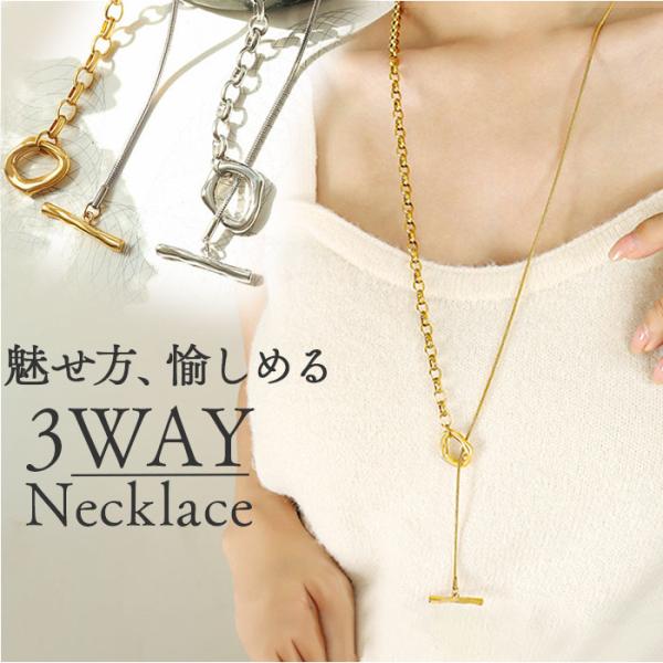 ネックレス ロング レディース 3WAY 通販 ロングネックレス マンテルネックレス チェーン アク...