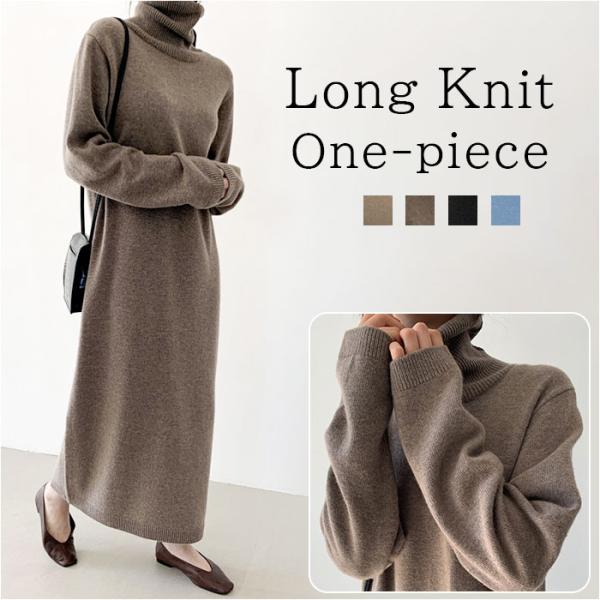 ニットワンピース ロング レディース 通販 ニット ワンピース ワンピ セーター 長袖 ロング丈 タ...