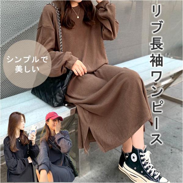 リブニットワンピース 通販 リブニット ワンピース レディース ニットワンピース 長袖 きれいめ ロ...