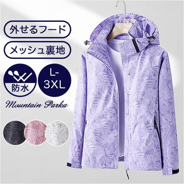マウンテンパーカー レディース 通販 マウンテン パーカー ジャケット 羽織り 羽織 カーディガン ...