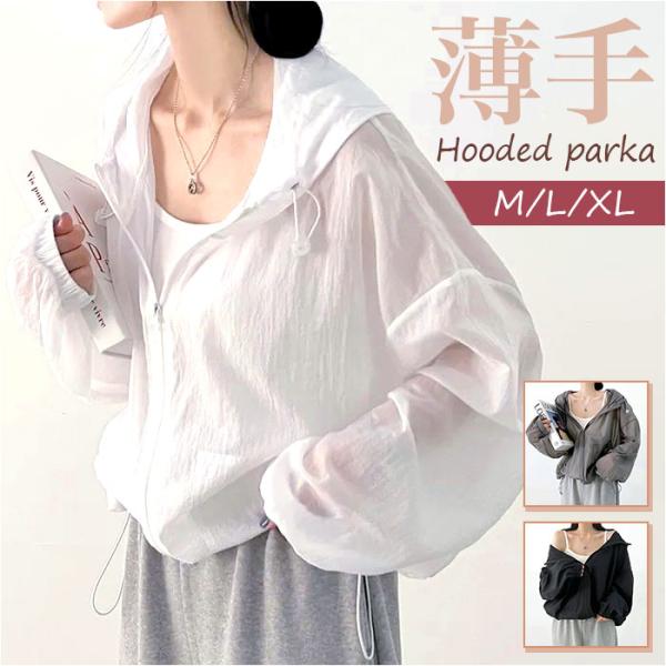 パーカー 薄手 長袖 レディース 通販 長袖パーカー ジャケット 羽織り 羽織 カーディガン 上着 ...