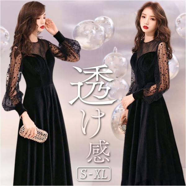 ドレス 長袖 レディース 通販 結婚式 オケージョンドレス パーティードレス フォーマル ロング丈 ...