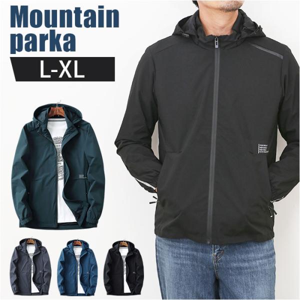 マウンテンパーカー アウター メンズ 通販 ウィンドブレーカー ジャケット ジャンパー 登山服 ゴル...