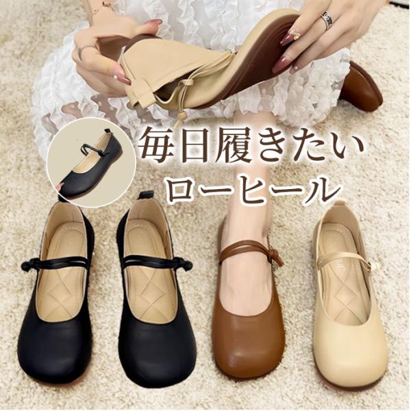 パンプス ストラップ ローヒール 通販 フラットシューズ フラットパンプス ぺたんこ ローヒールパン...