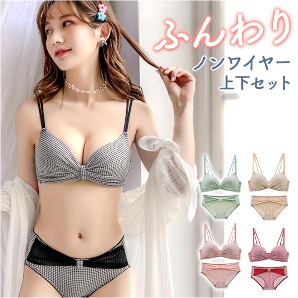 ブラジャー ショーツ セット ファーストブラ 通販 ブラショーツ ブラセット ブラショーツセット ナ...