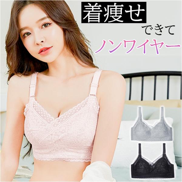 ブラジャー 着痩せ ノンワイヤー フルカップ 通販 ブラ ノンワイヤーブラ ワイヤレス 下着 アンダ...