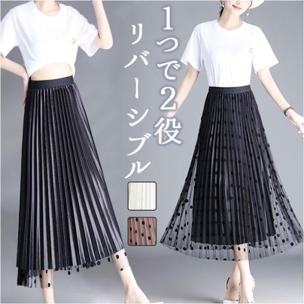 ロング ギャザースカート 通販 ロングスカート チュールスカート プリーツスカート スカート おしゃ...
