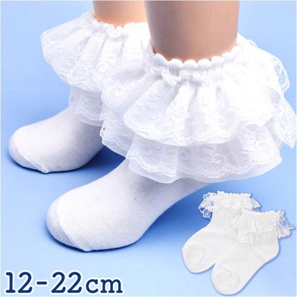靴下 キッズ 女の子 可愛い 通販 レースソックス ソックス くつした くつ下 フリル ショート丈 ...