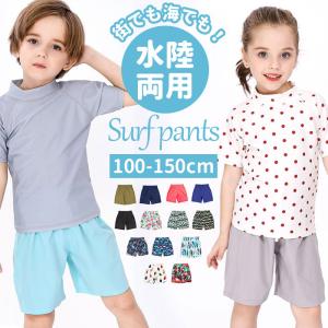 サーフパンツ キッズ ハーフパンツ キッズサーフパンツ ショートパンツ キッズ 水着 2タイプ 水陸両用 女の子 女児 男の子 男児 通気性 ポケット