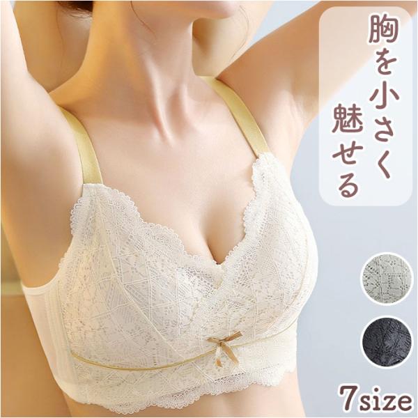 ブラジャー ワイヤレスブラジャー 胸を小さく見せる ノンワイヤー ブラ ノンワイヤーブラ 下着 アン...