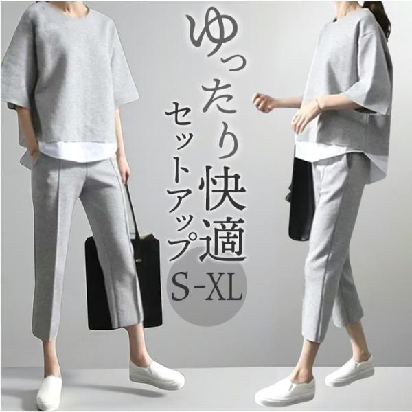 セットアップ レディース パンツ カジュアル 通販 カジュアルセットアップ パンツセットアップ カジ...