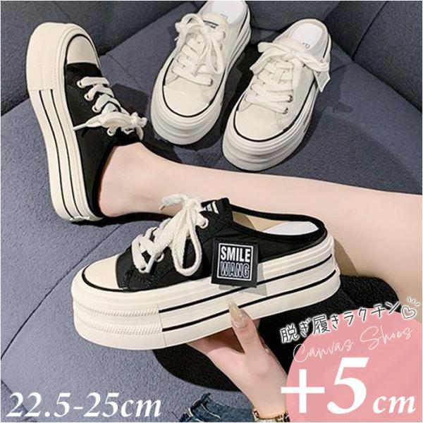 キャンバスシューズ 厚底 レディース 通販 かかとなし スニーカー 厚底スニーカー シューズ スリッ...