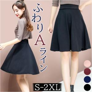 CHANEL　サイド　ライン　ネイビー　お洒落　スカート　ミディ丈　上品 Pierrot 2丈から選べるフレアスカート （ネイビー） 【ミドル丈