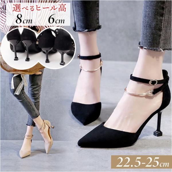 セパレートパンプス 通販 パンプス ヒールパンプス ストラップパンプス ハイヒール オフィスパンプス...