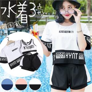 水着 可愛い レディース 通販 セットアップ ブラトップ ショートパンツ 半袖Tシャツ 半袖トップス 上下セット おしゃれ かわいい スイムウェア スポーティ 水着