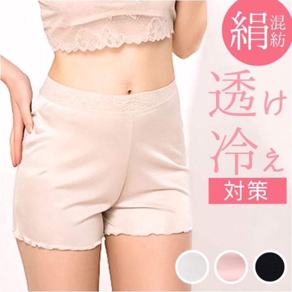 タップパンツ レディース レース 通販 シルクカバーパンツ カバーパンツ ペチコート 下着 ショーツ...