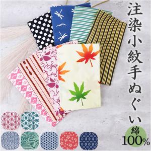 □在庫限り・入荷なし□ 手ぬぐい 和布華 蓮 日本製 （ てぬぐい 手拭